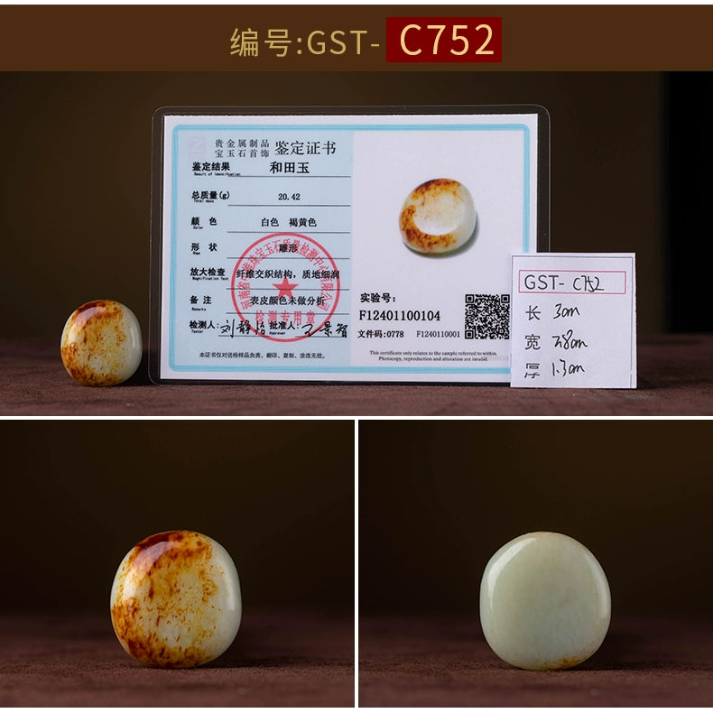 Natural Hetian Jade Keychain