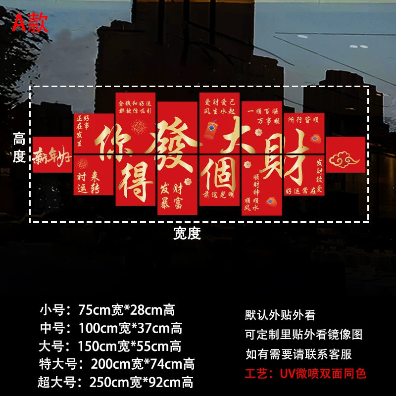 2026 Year of the Horse Chinese New Year Decorations Shop Window Glass Door Stickers Static Electricity Window Decals