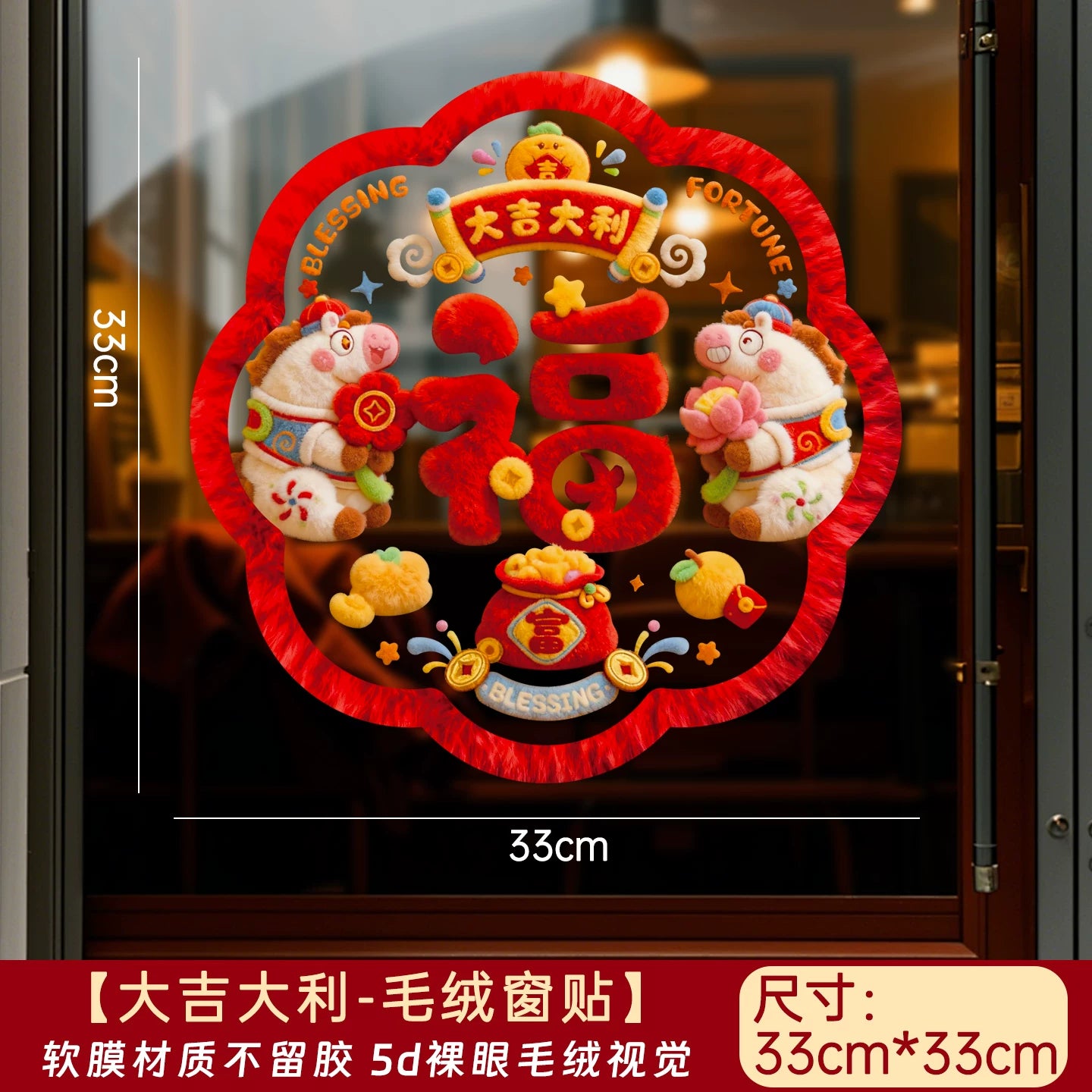 2026 New Style Static Cling Window Decoration for the Year of the Horse - Lucky Character Sticker