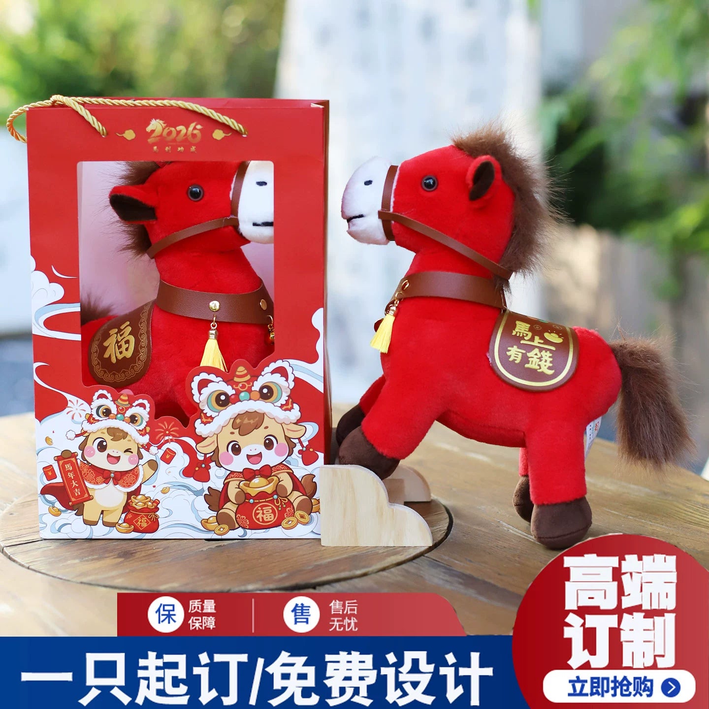 Cute Horse Toys for 2026 Year of the Horse