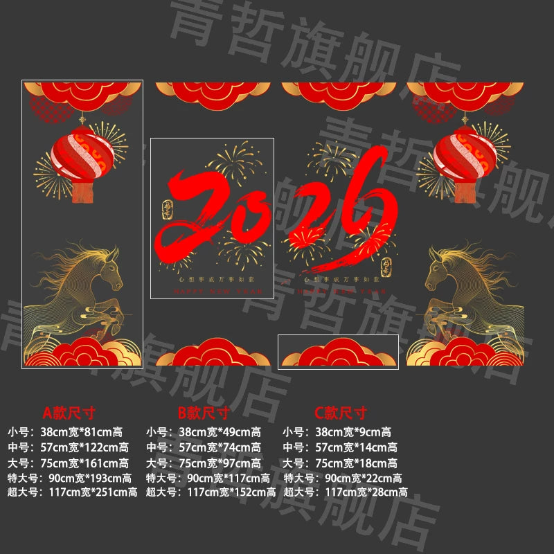 2026 Year of the Horse Chinese New Year Decorations Shop Window Glass Door Stickers Static Electricity Window Decals