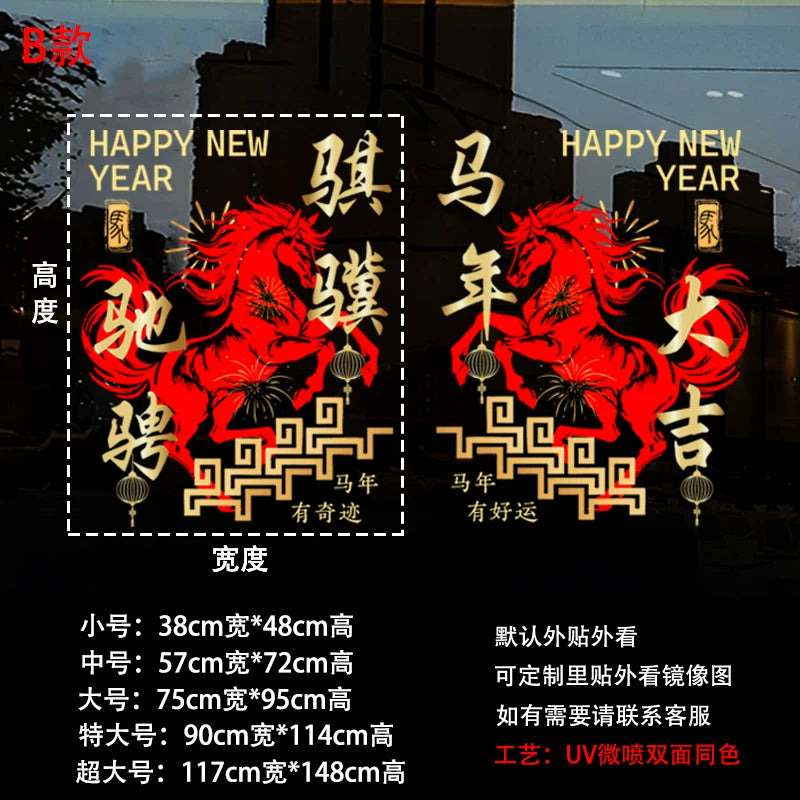 2026 Year of the Horse Chinese New Year Decorations Shop Window Glass Door Stickers Static Electricity Window Decals