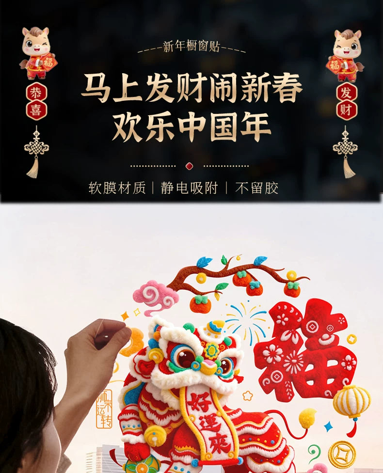 2026 New Style Static Cling Window Decoration for the Year of the Horse - Lucky Character Sticker