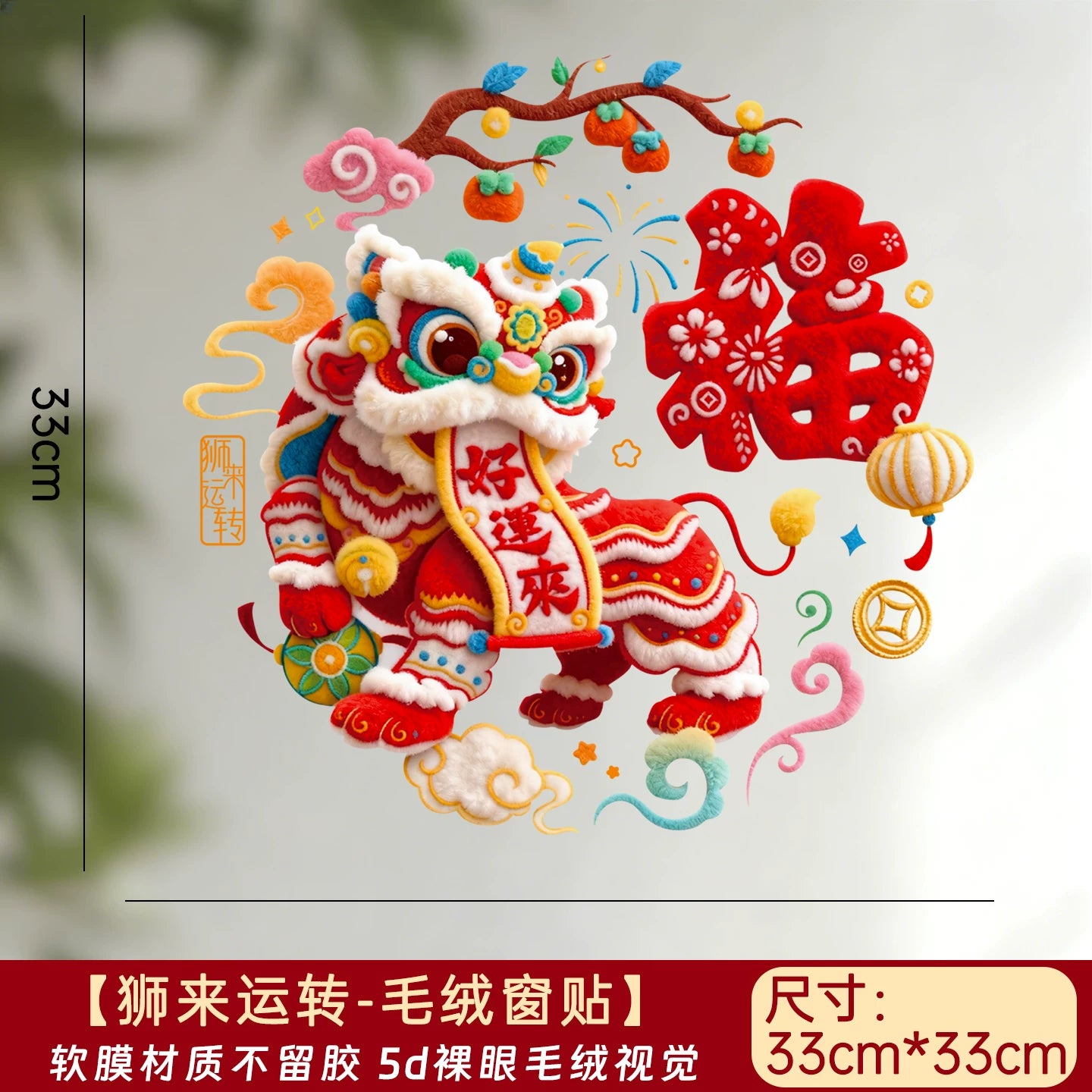 2026 New Style Static Cling Window Decoration for the Year of the Horse - Lucky Character Sticker