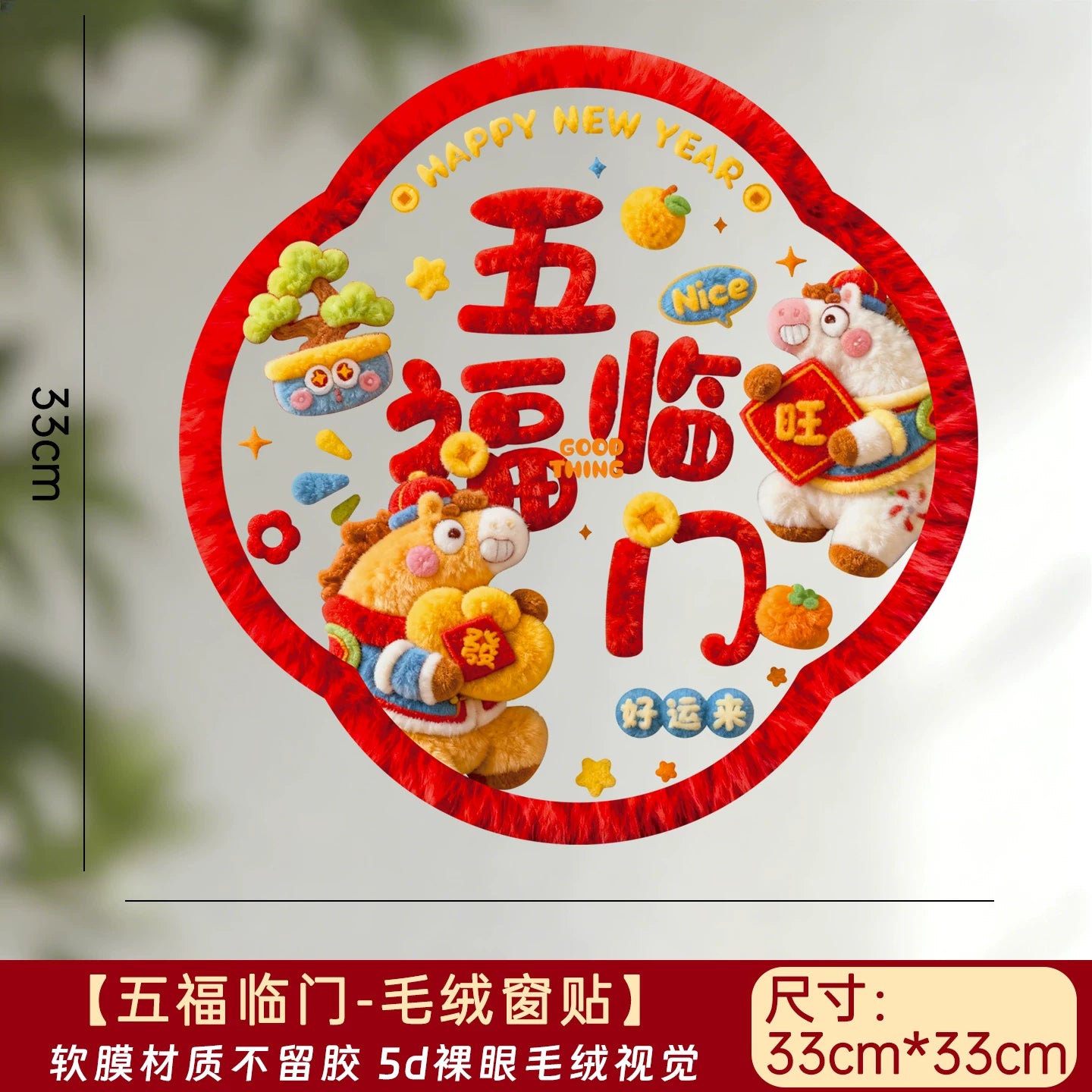 2026 New Style Static Cling Window Decoration for the Year of the Horse - Lucky Character Sticker