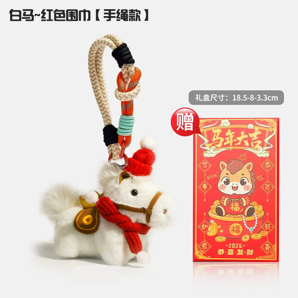 May you have wealth soon! Plush horse Year of the Horse cultural and creative pendant, a lucky charm doll for best friends.