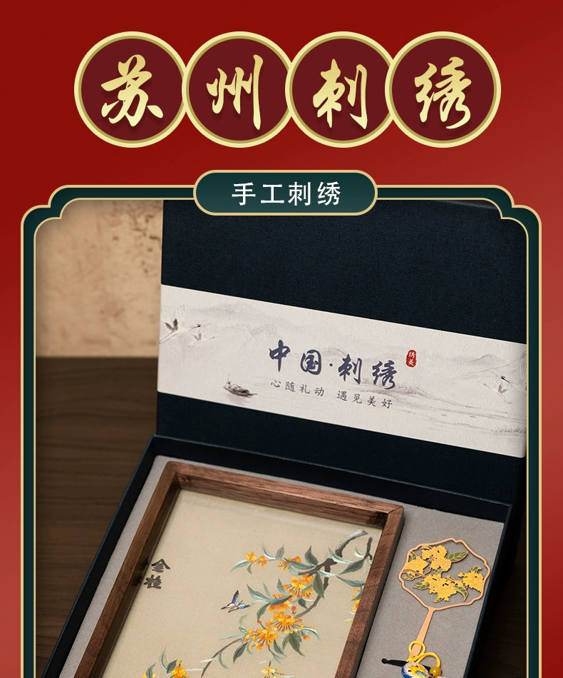 Suzhou Embroidery Photo Frame Decoration