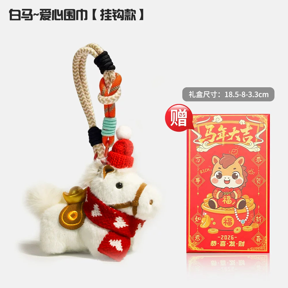 May you have wealth soon! Plush horse Year of the Horse cultural and creative pendant, a lucky charm doll for best friends.