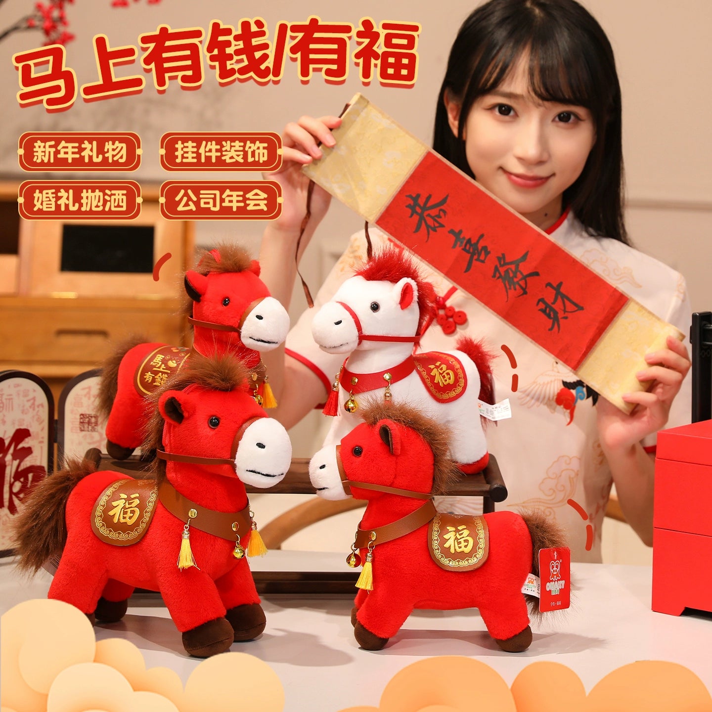 Cute Horse Toys for 2026 Year of the Horse