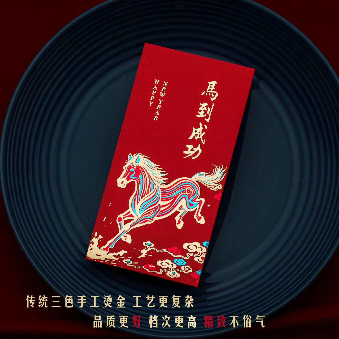 Creative gold foil stamping 2026 Year of the Horse Chinese New Year red envelope