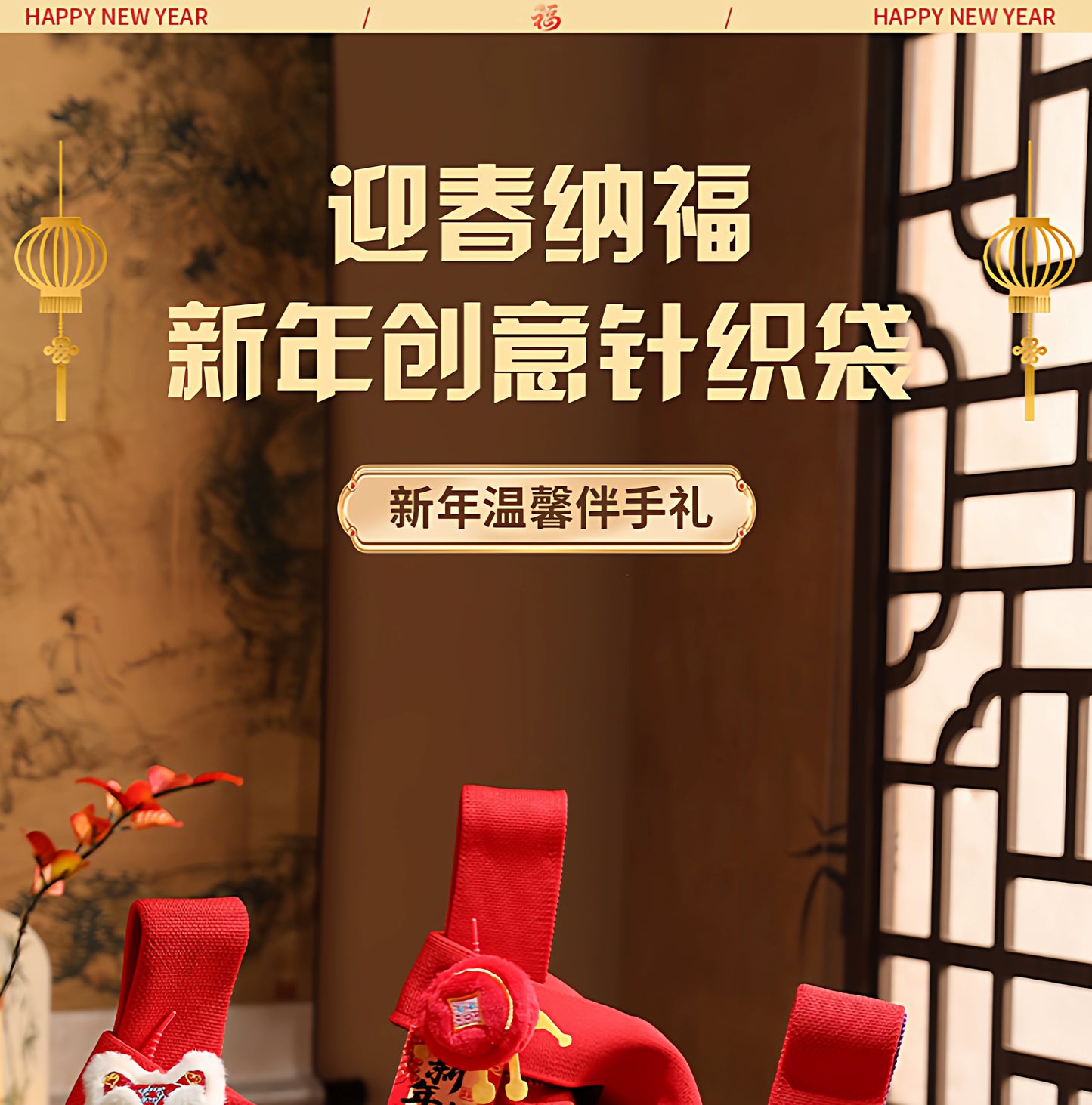 2026 New Year’s Day & Spring Festival Year of the Horse Knitted Tote Bag
