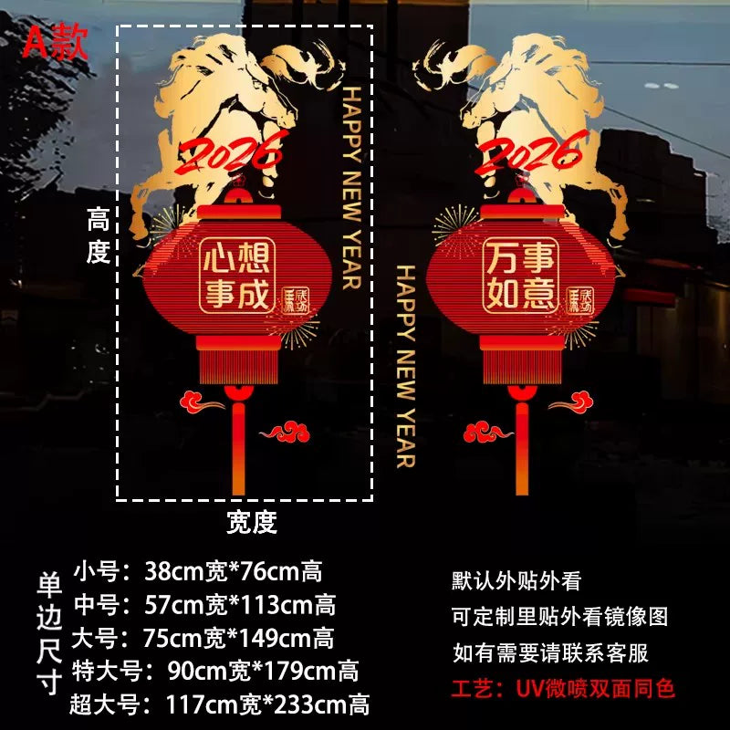 2026 Year of the Horse Chinese New Year Decorations Shop Window Glass Door Stickers Static Electricity Window Decals