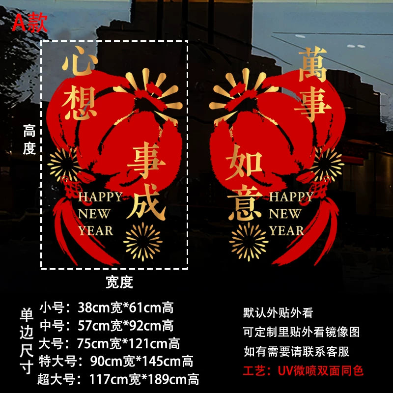 2026 Year of the Horse Chinese New Year Decorations Shop Window Glass Door Stickers Static Electricity Window Decals