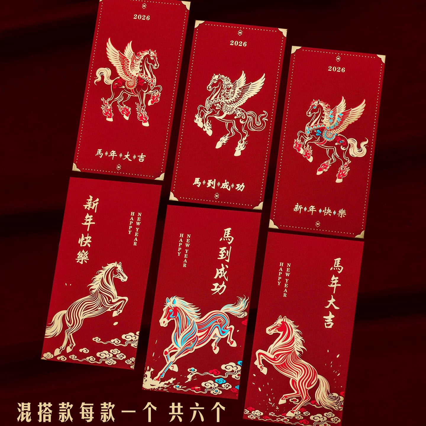 Creative gold foil stamping 2026 Year of the Horse Chinese New Year red envelope
