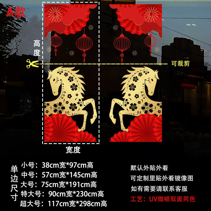 2026 Year of the Horse Chinese New Year Decorations Shop Window Glass Door Stickers Static Electricity Window Decals