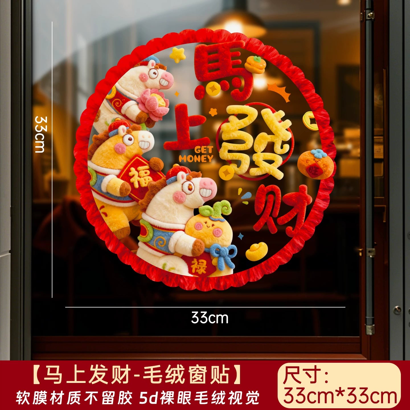 2026 New Style Static Cling Window Decoration for the Year of the Horse - Lucky Character Sticker