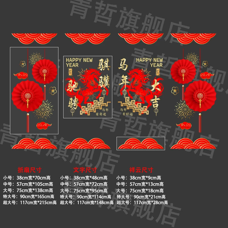 2026 Year of the Horse Chinese New Year Decorations Shop Window Glass Door Stickers Static Electricity Window Decals