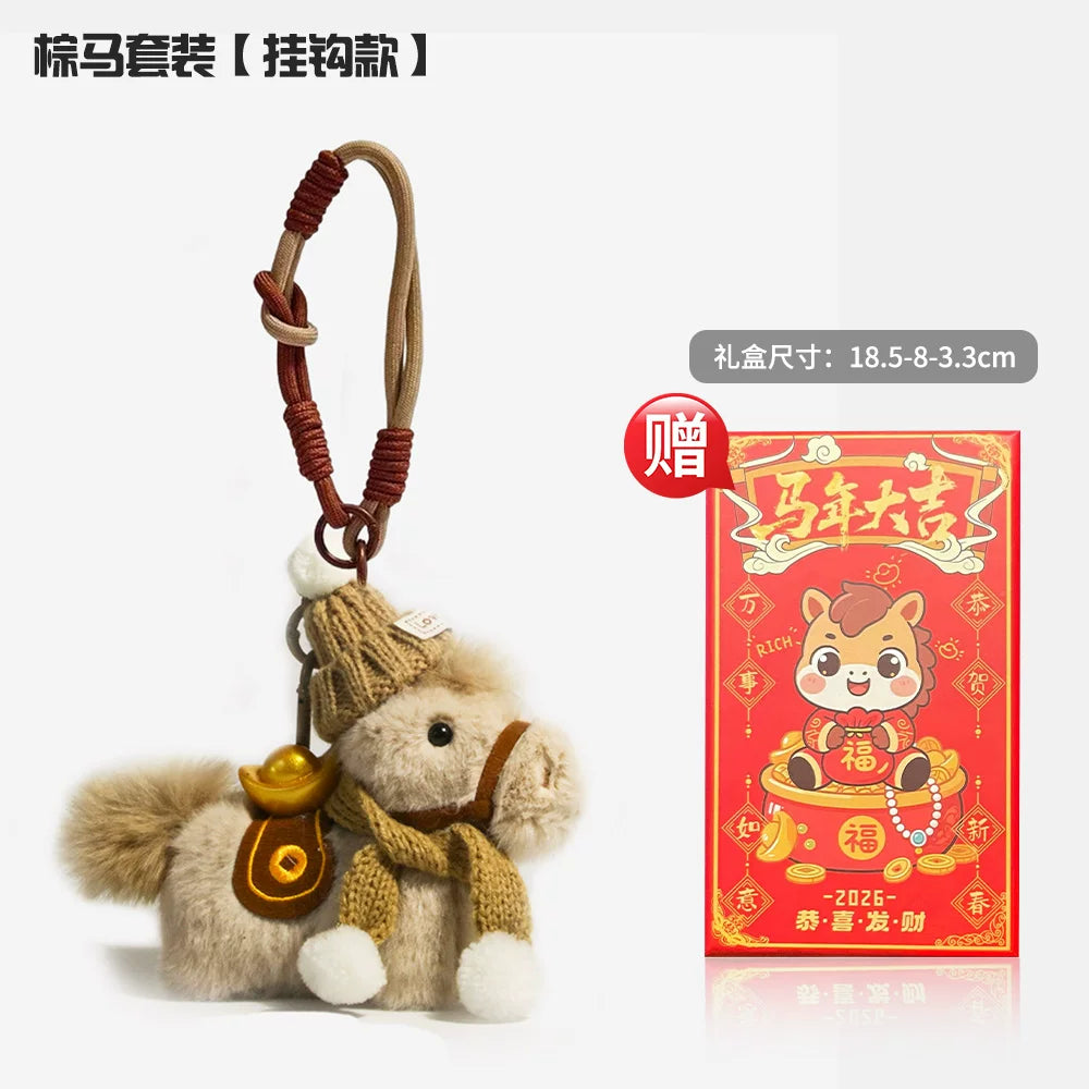 May you have wealth soon! Plush horse Year of the Horse cultural and creative pendant, a lucky charm doll for best friends.