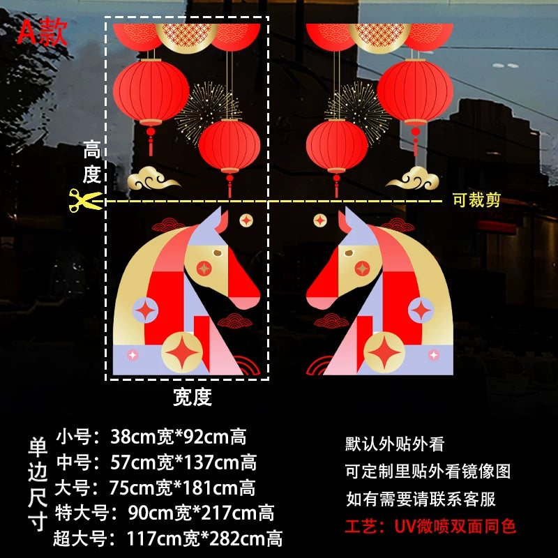2026 Year of the Horse Chinese New Year Decorations Shop Window Glass Door Stickers Static Electricity Window Decals