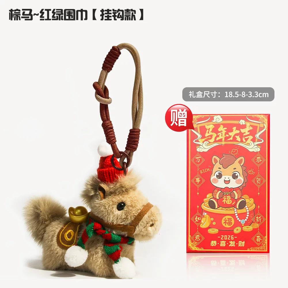 May you have wealth soon! Plush horse Year of the Horse cultural and creative pendant, a lucky charm doll for best friends.