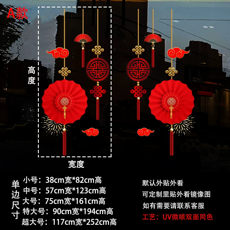 2026 Year of the Horse Chinese New Year Decorations Shop Window Glass Door Stickers Static Electricity Window Decals