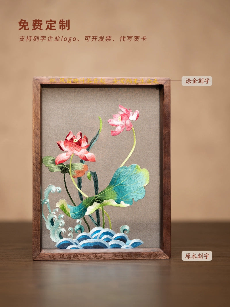 Suzhou Embroidery Photo Frame Decoration
