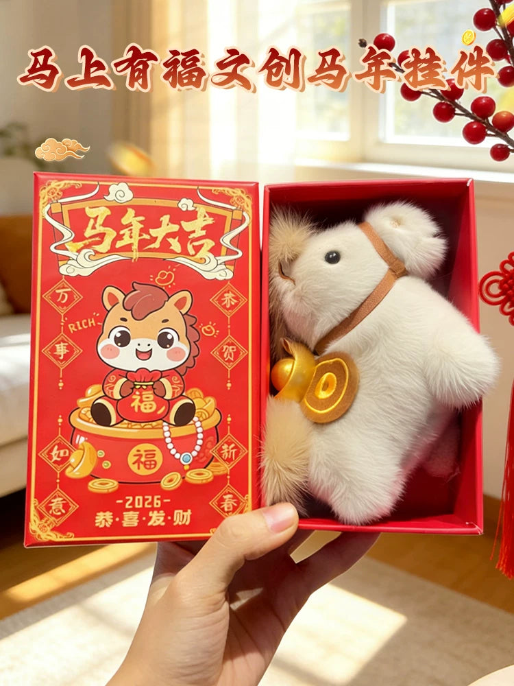 May you have wealth soon! Plush horse Year of the Horse cultural and creative pendant, a lucky charm doll for best friends.