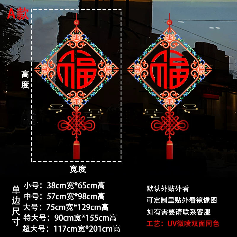 2026 Year of the Horse Chinese New Year Decorations Shop Window Glass Door Stickers Static Electricity Window Decals