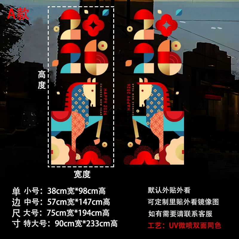 2026 Year of the Horse Chinese New Year Decorations Shop Window Glass Door Stickers Static Electricity Window Decals