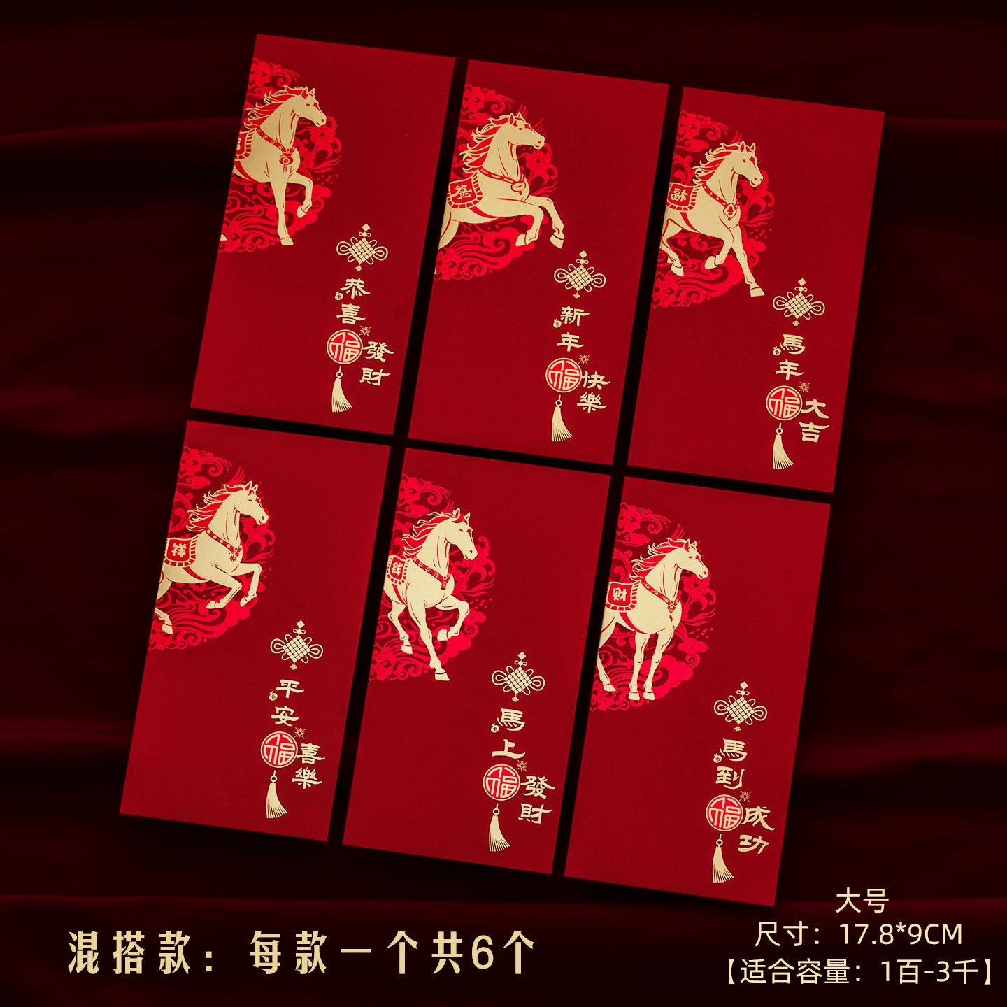 Creative gold foil stamping 2026 Year of the Horse Chinese New Year red envelope