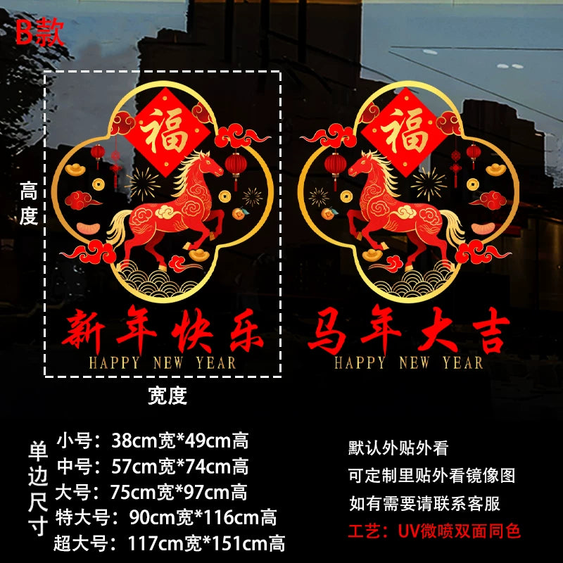 2026 Year of the Horse Chinese New Year Decorations Shop Window Glass Door Stickers Static Electricity Window Decals