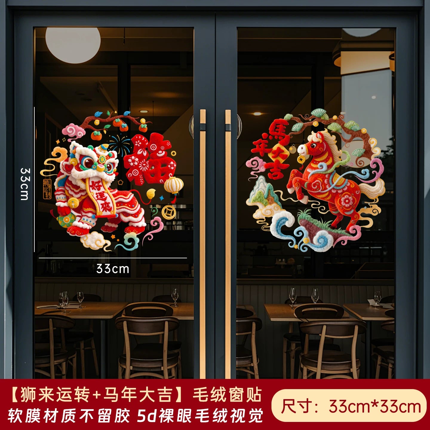 2026 New Style Static Cling Window Decoration for the Year of the Horse - Lucky Character Sticker