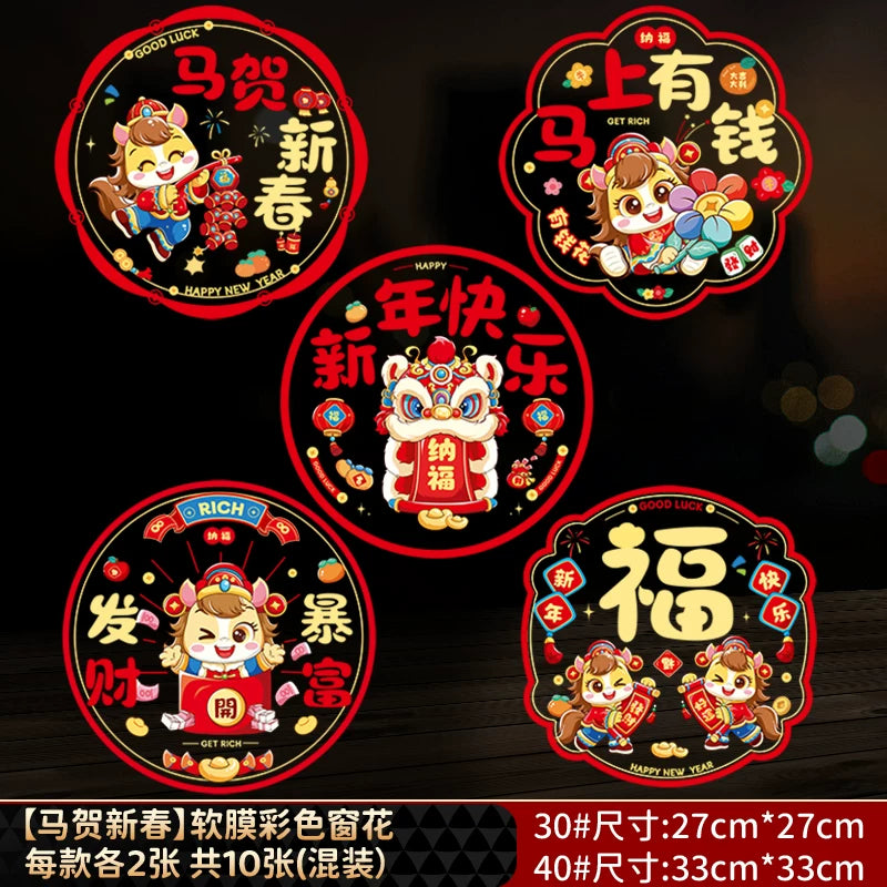 2026 New Style Static Cling Window Decoration for the Year of the Horse - Lucky Character Sticker