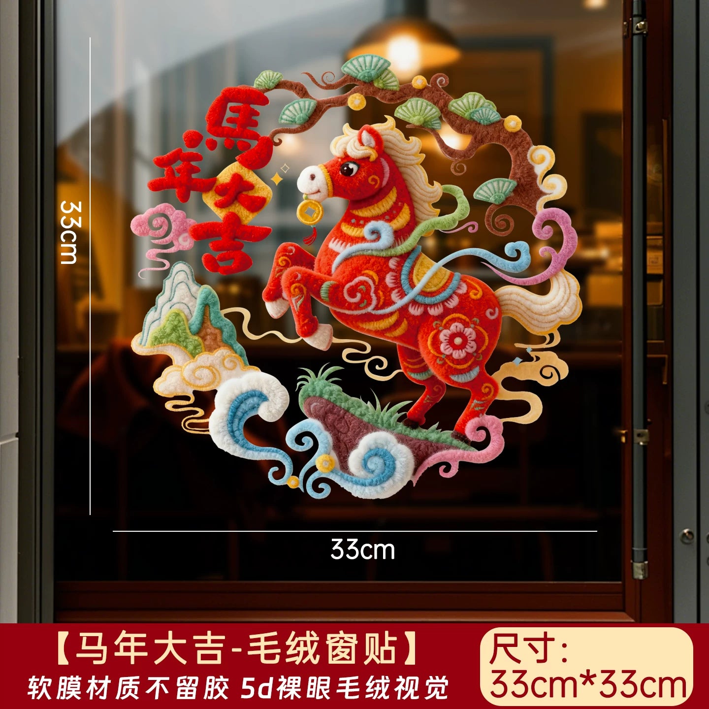 2026 New Style Static Cling Window Decoration for the Year of the Horse - Lucky Character Sticker