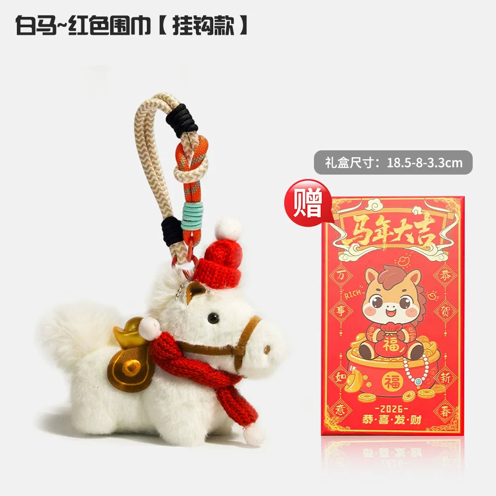 May you have wealth soon! Plush horse Year of the Horse cultural and creative pendant, a lucky charm doll for best friends.