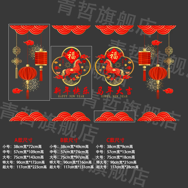 2026 Year of the Horse Chinese New Year Decorations Shop Window Glass Door Stickers Static Electricity Window Decals