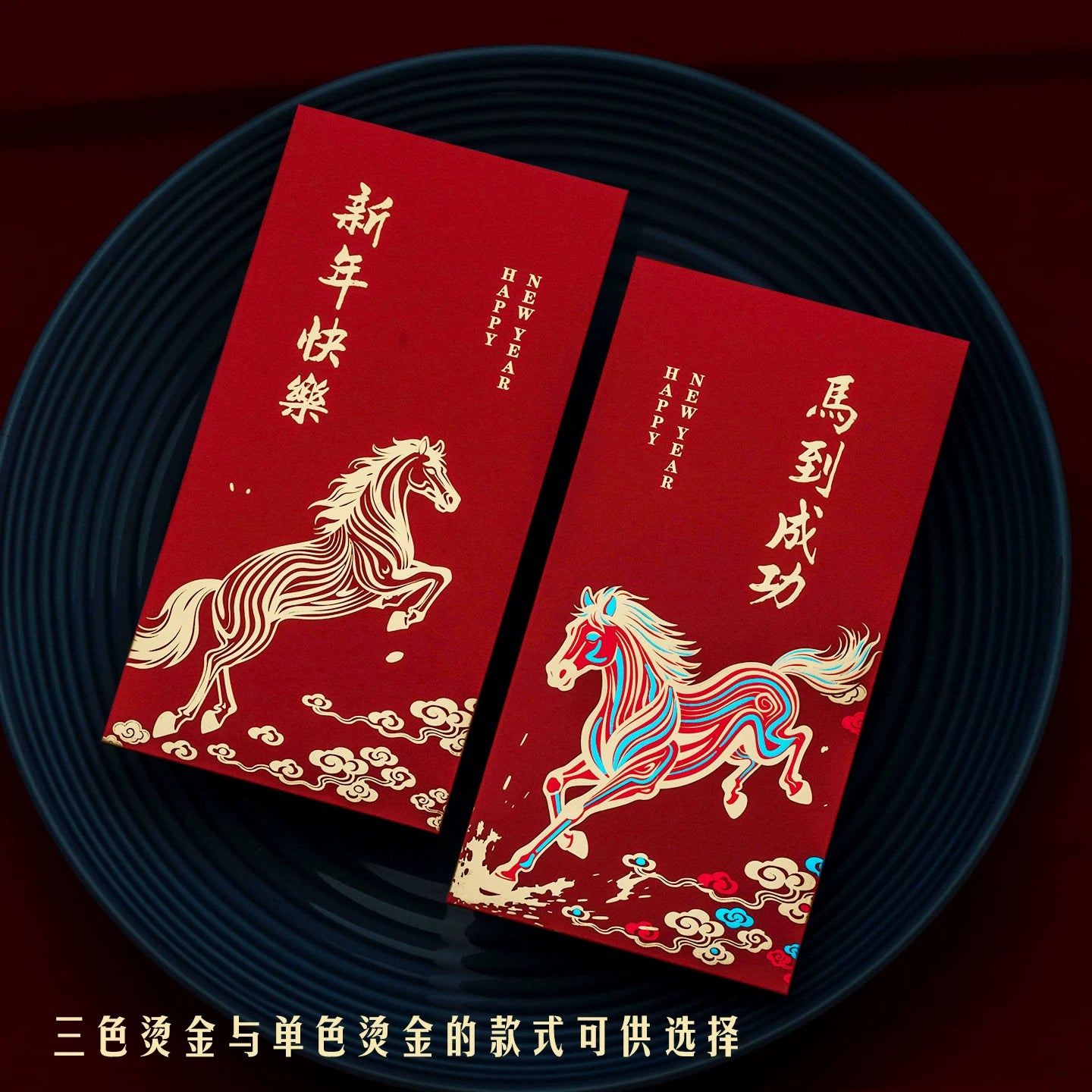 Creative gold foil stamping 2026 Year of the Horse Chinese New Year red envelope