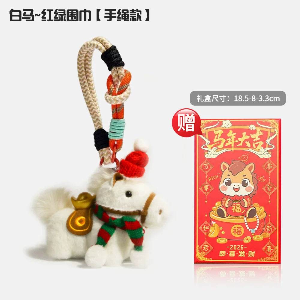 May you have wealth soon! Plush horse Year of the Horse cultural and creative pendant, a lucky charm doll for best friends.