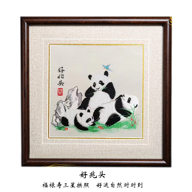 Natural Wood Shu Embroidery Panda Photo Frame Ornament