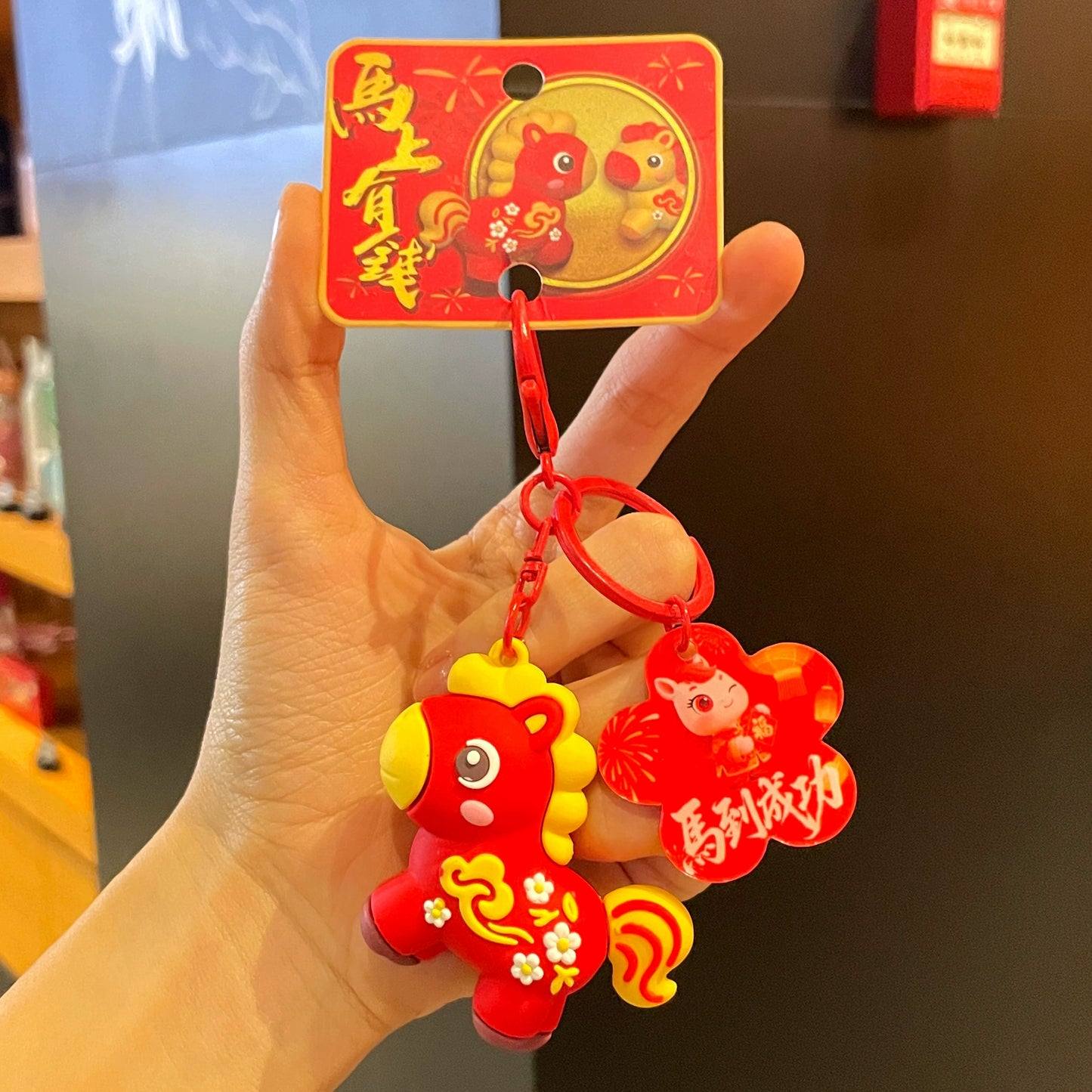 2026 Year of the Horse Mascot Hanging Ornament – “Immediate Wealth” Keychain