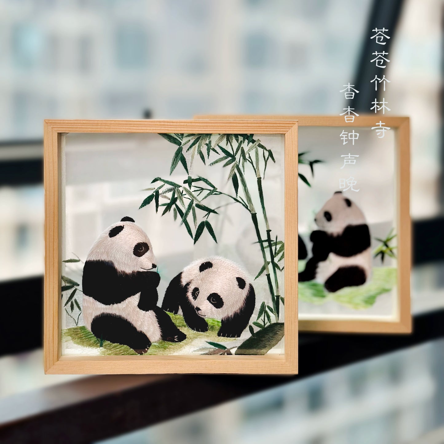 Natural Wood Shu Embroidery Panda Photo Frame Ornament