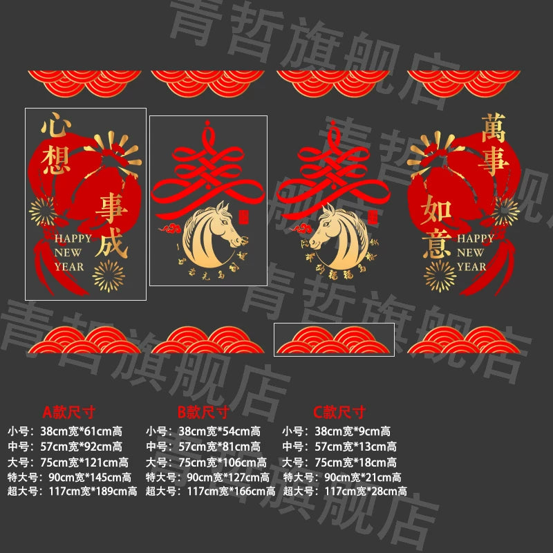 2026 Year of the Horse Chinese New Year Decorations Shop Window Glass Door Stickers Static Electricity Window Decals