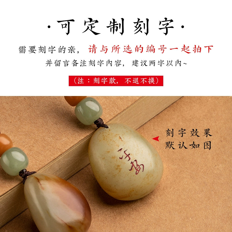 Natural Hetian Jade Keychain