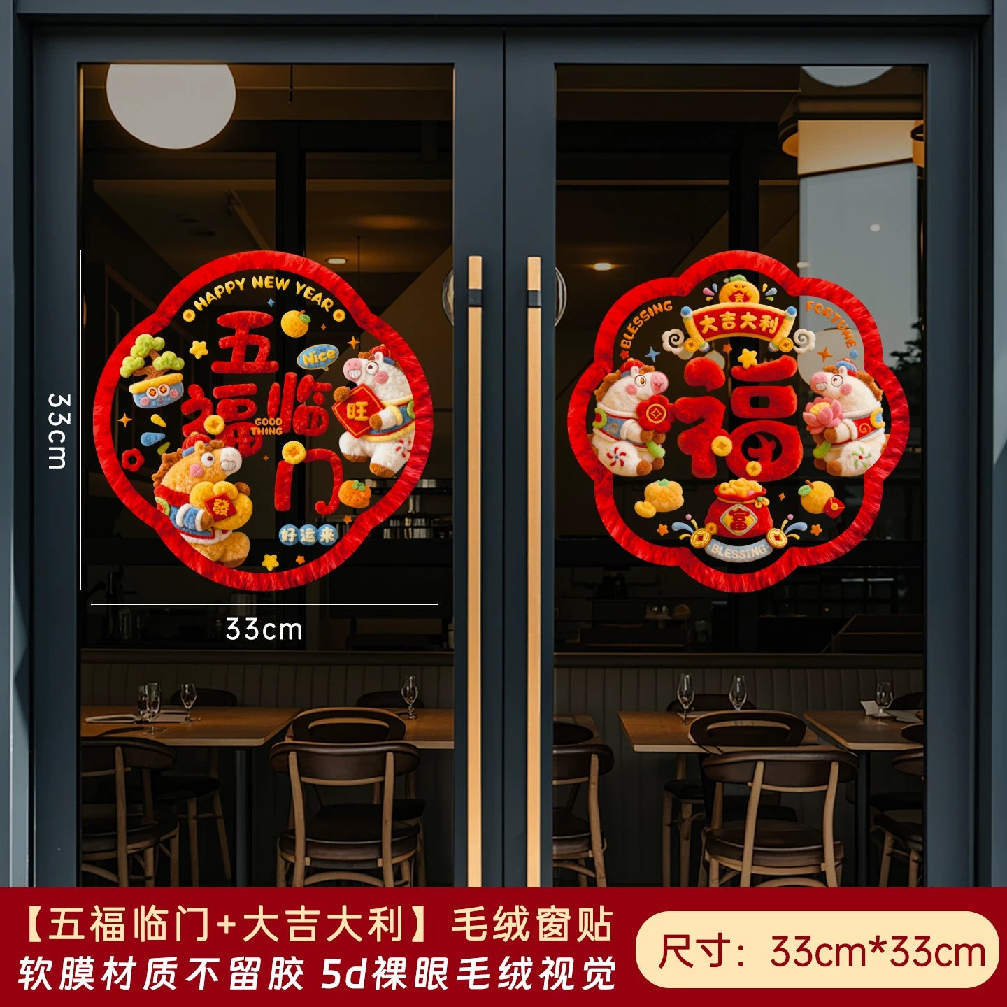 2026 New Style Static Cling Window Decoration for the Year of the Horse - Lucky Character Sticker