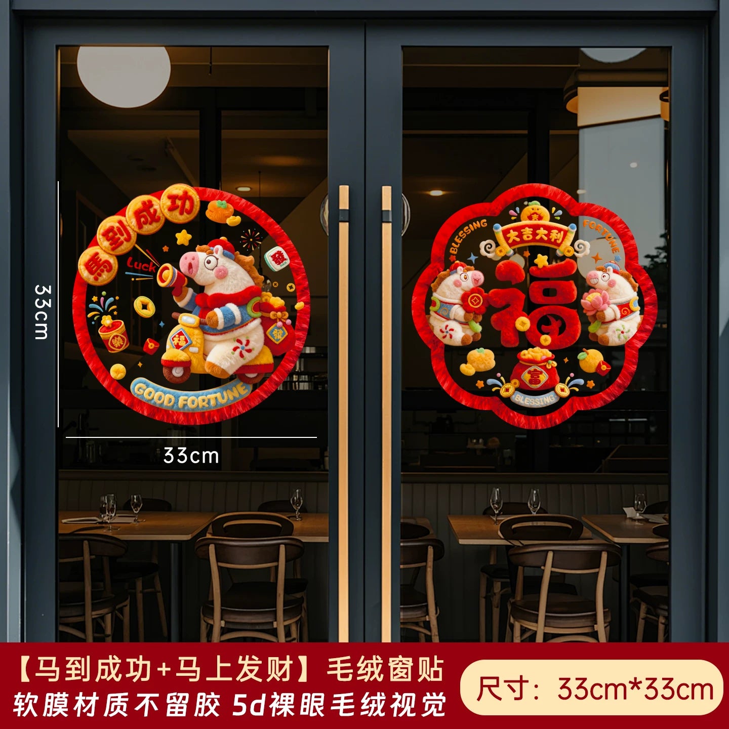 2026 New Style Static Cling Window Decoration for the Year of the Horse - Lucky Character Sticker