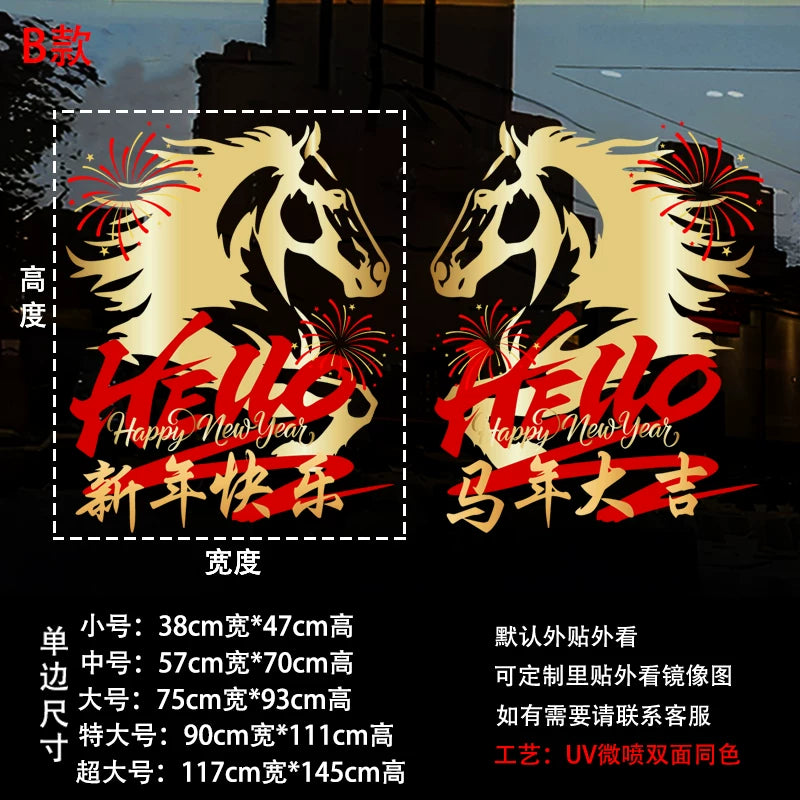 2026 Year of the Horse Chinese New Year Decorations Shop Window Glass Door Stickers Static Electricity Window Decals