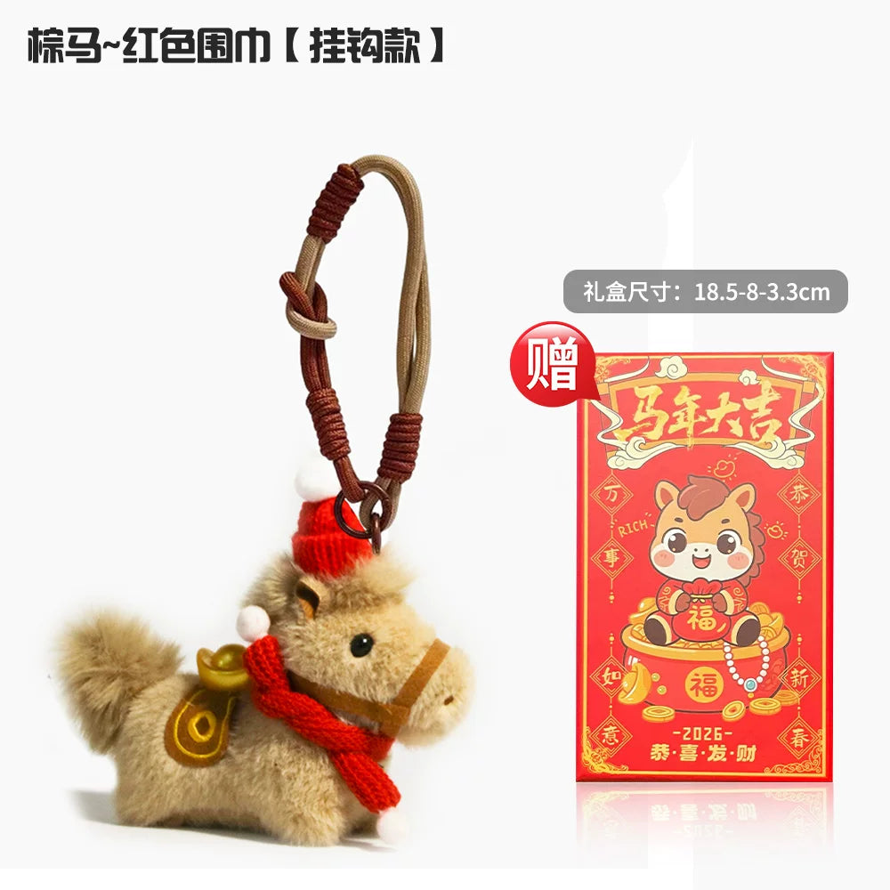 May you have wealth soon! Plush horse Year of the Horse cultural and creative pendant, a lucky charm doll for best friends.