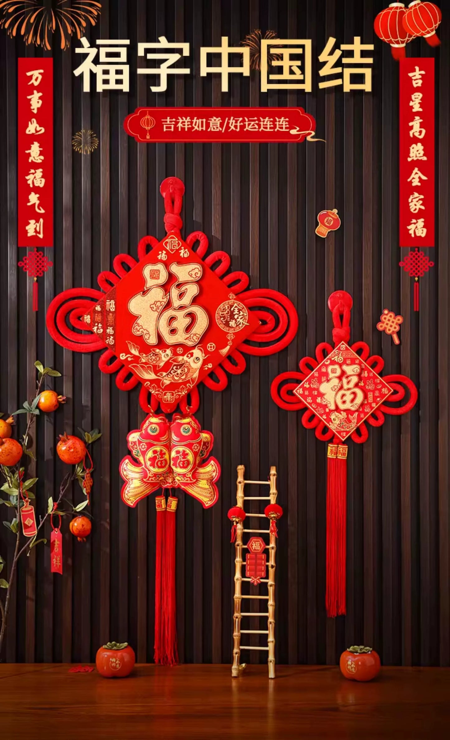 2026 Chinese Knot “Fu” Character Hanging Decoration