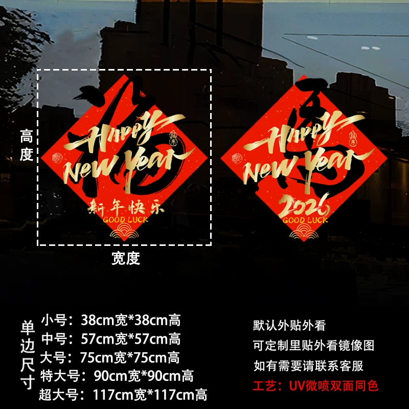 2026 Year of the Horse Chinese New Year Decorations Shop Window Glass Door Stickers Static Electricity Window Decals