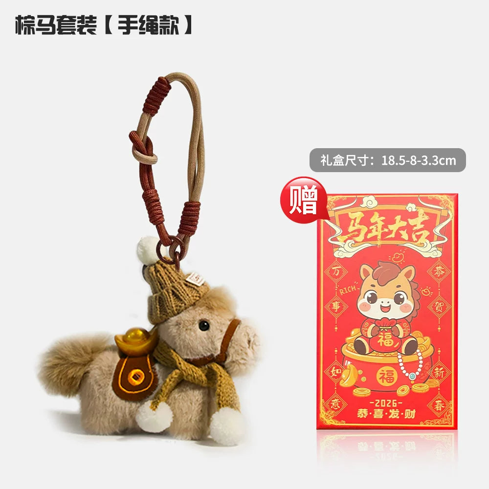 May you have wealth soon! Plush horse Year of the Horse cultural and creative pendant, a lucky charm doll for best friends.